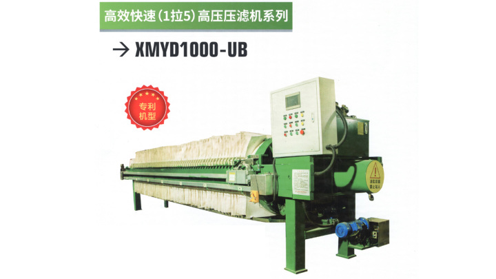 泥浆压榨机生产车间