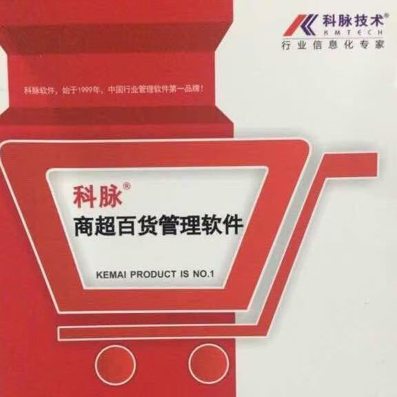 智慧零售方案
