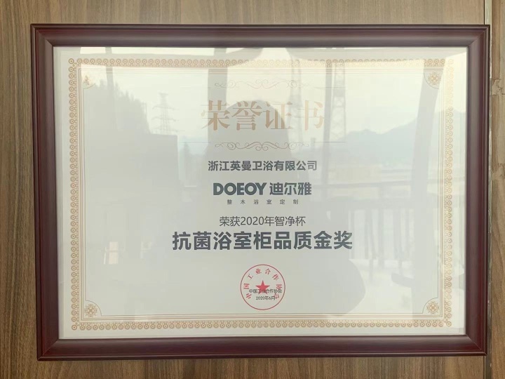 迪尔雅卫浴产品实拍