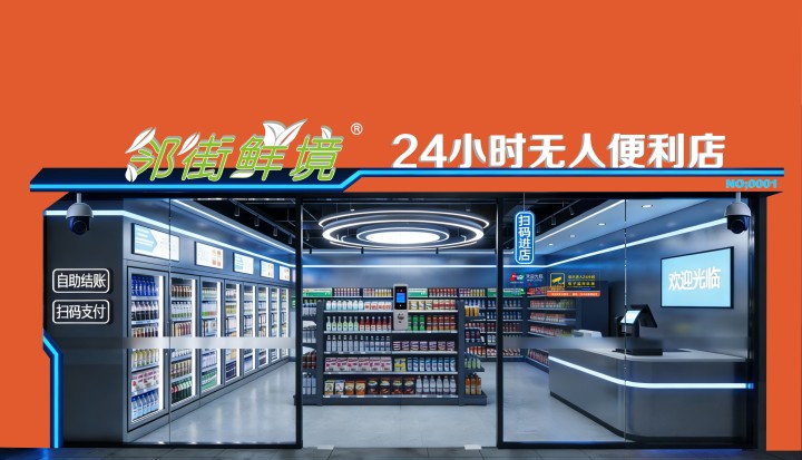 零售数字化全链路服务