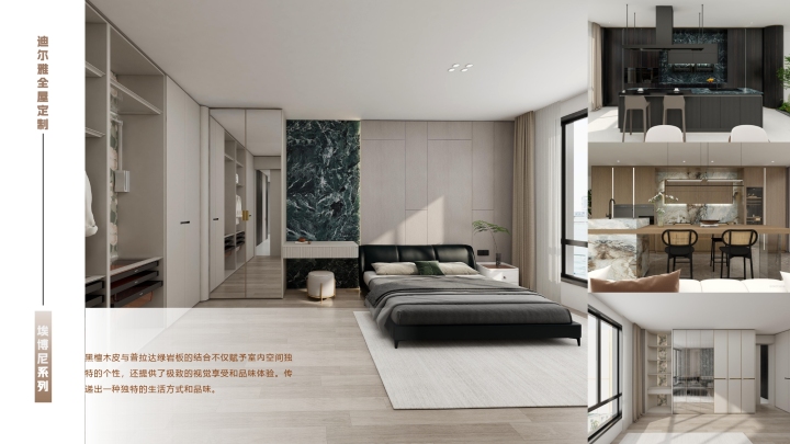 迪尔雅产品实景与工艺展示