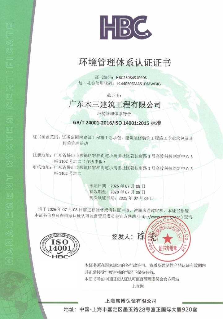 地基加固施工现场