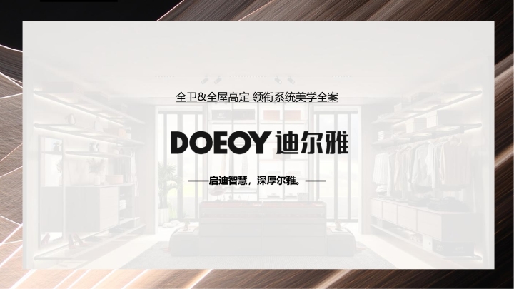 迪尔雅现代化生产基地实景