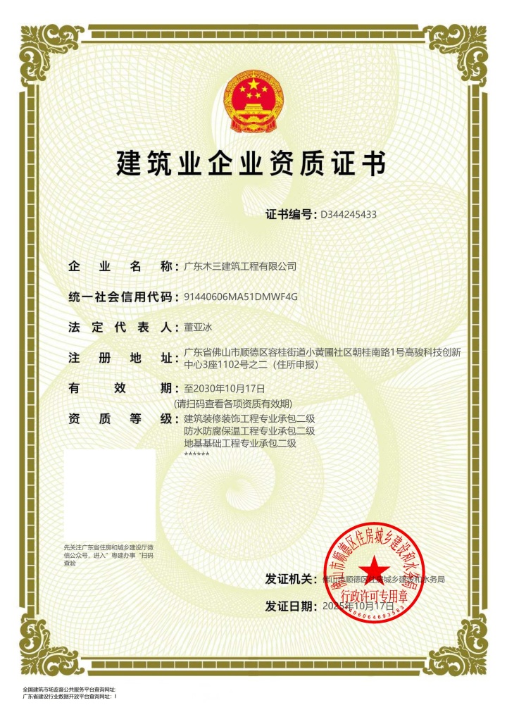 结构加固效果与验收