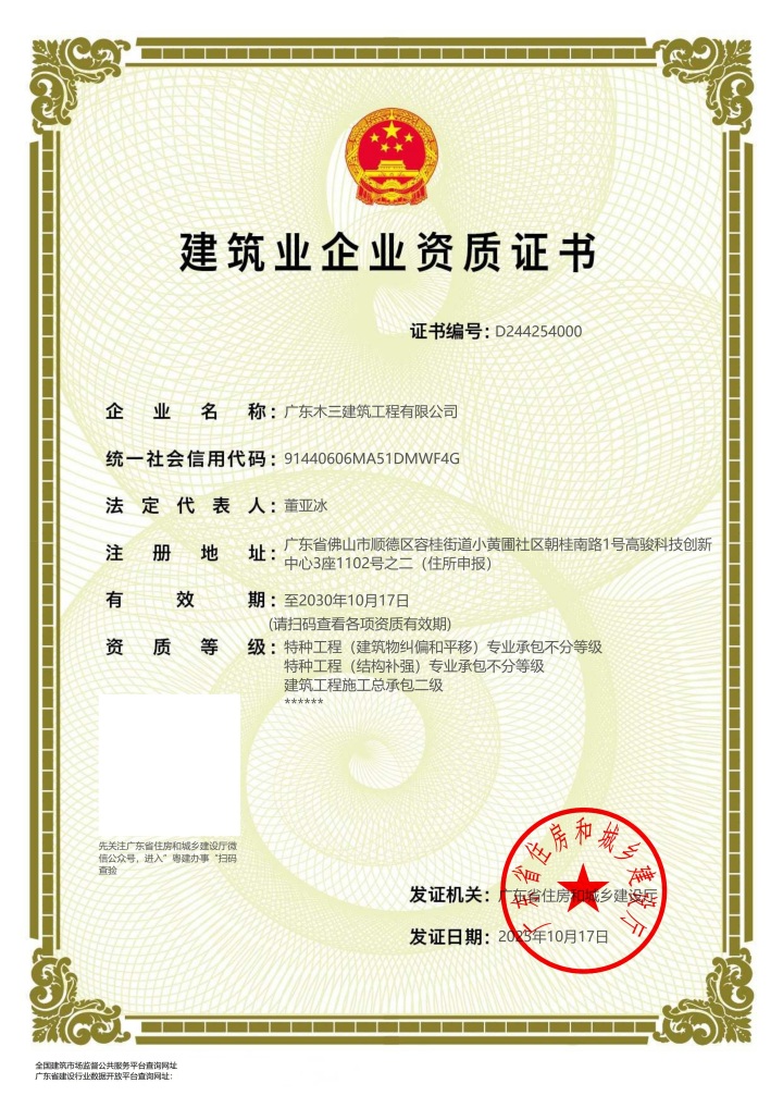 碳纤维加固材料展示