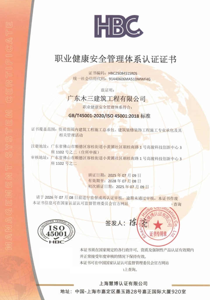 建筑结构加固效果展示