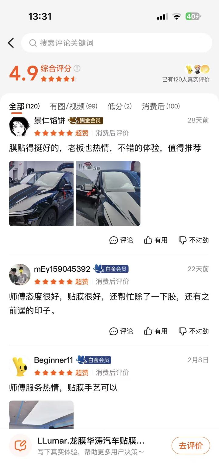 专业技师团队施工