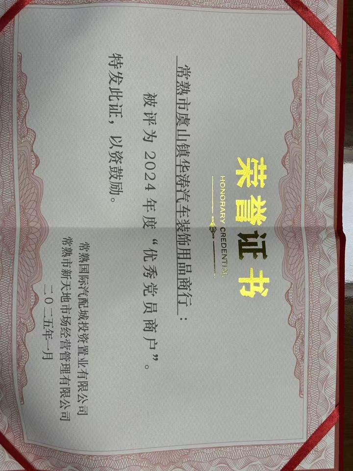 施工完毕的车辆光亮如新，质感出众