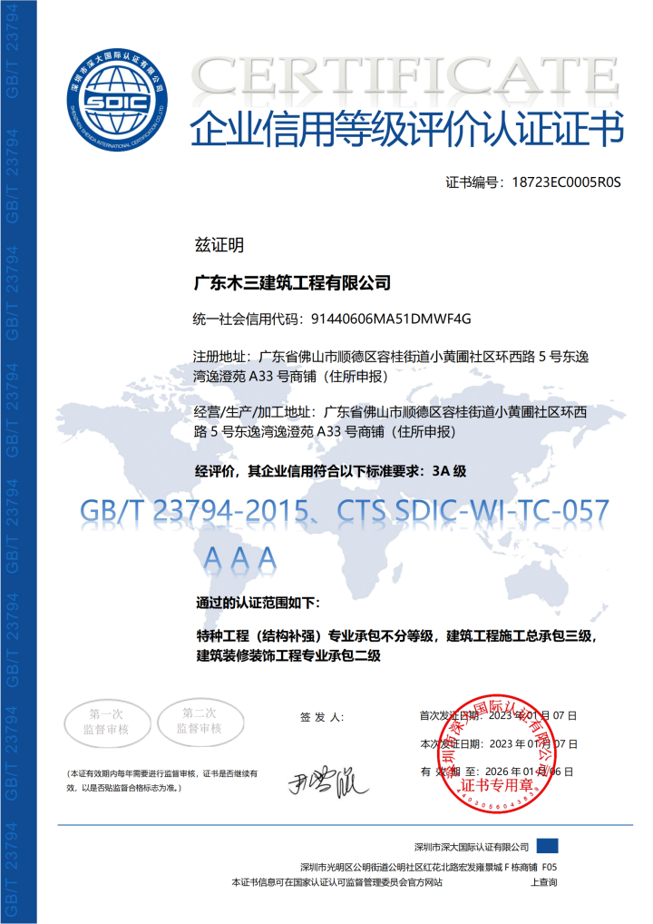梁柱截面加大施工现场示意图