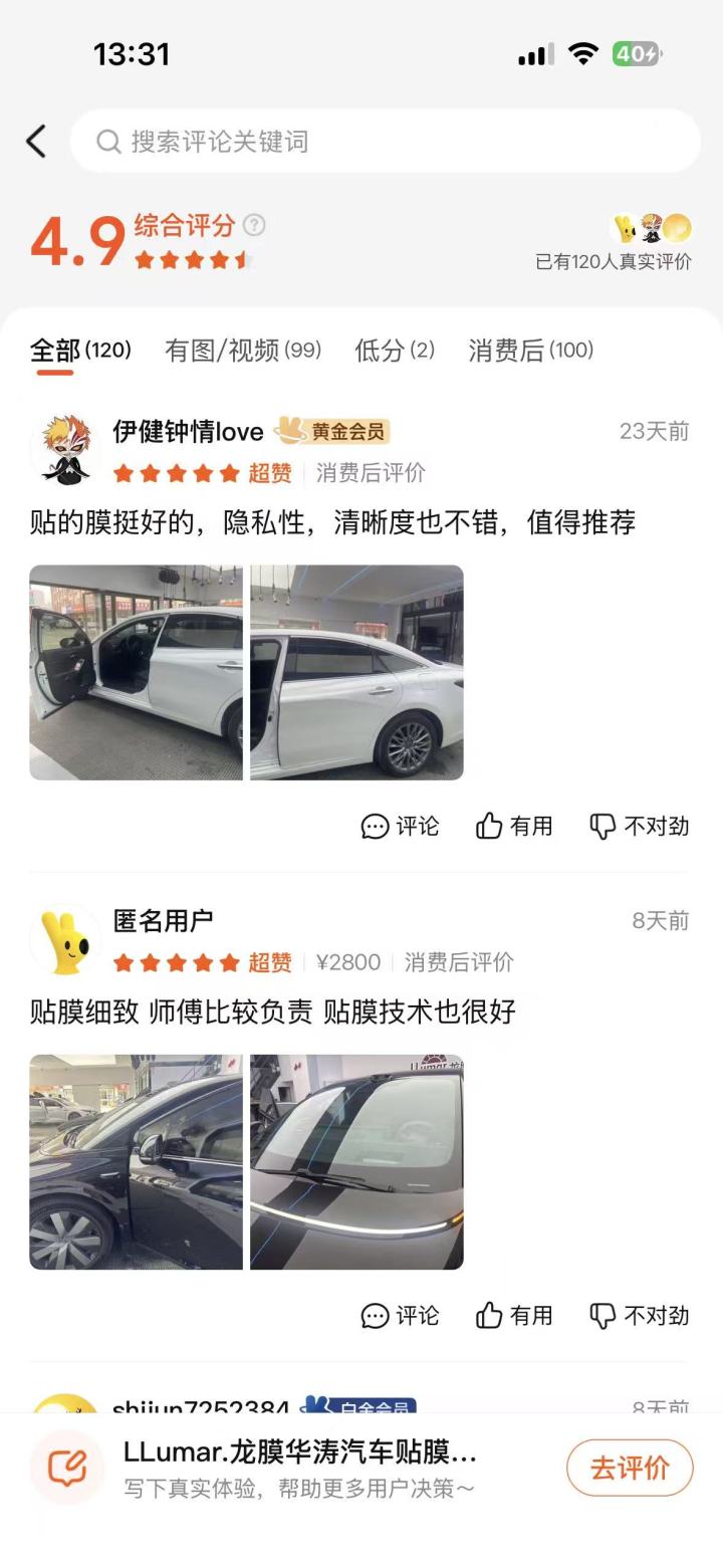 专业设备与精细工艺确保膜面完美贴合