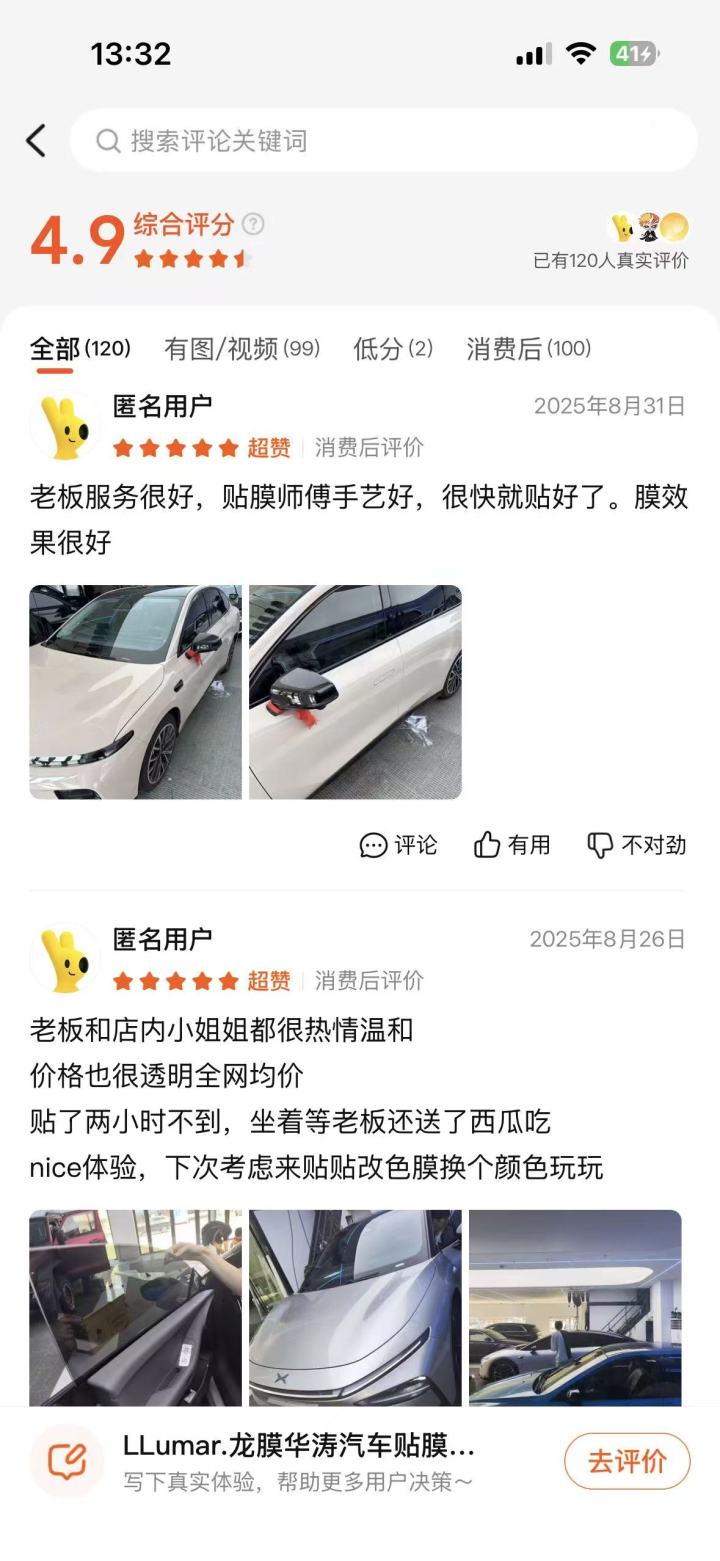 贴膜后车辆光泽亮丽，质感出众