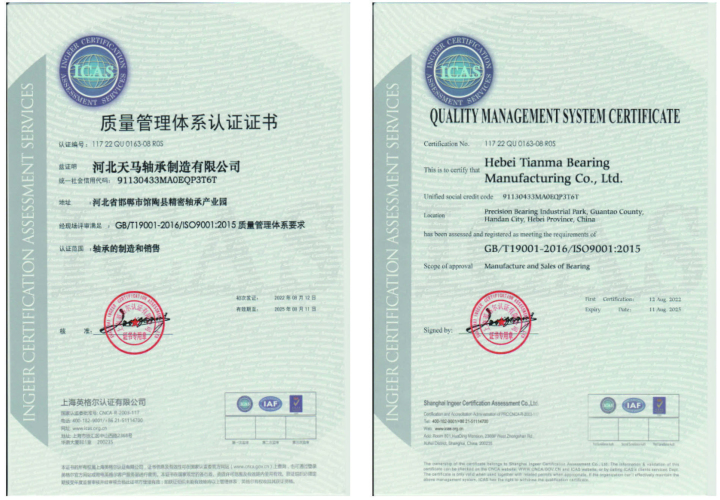 高精度轴承生产检测