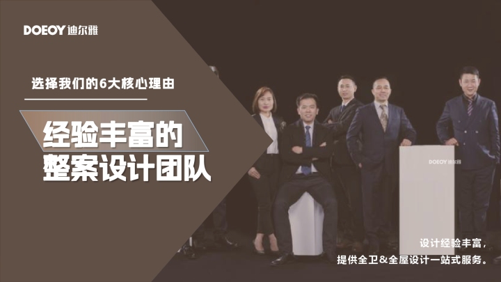 现代化全屋高定生产基地