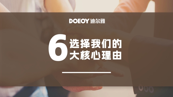 全卫高定服务流程展示