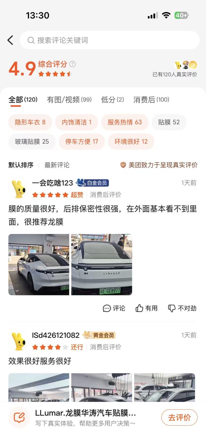 资深技师正在进行精细贴膜施工