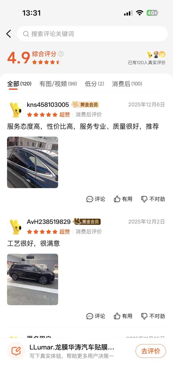 多种颜色的汽车贴膜展示