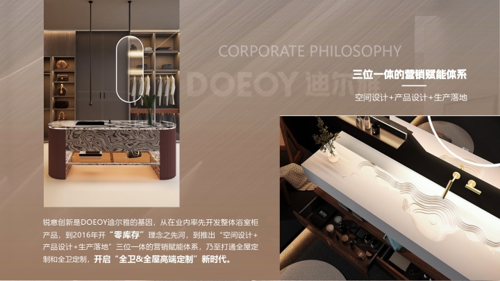 迪尔雅定制浴室柜成品