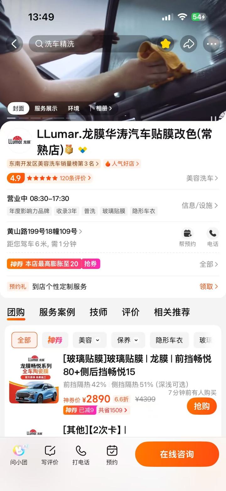 专业技师精细施工