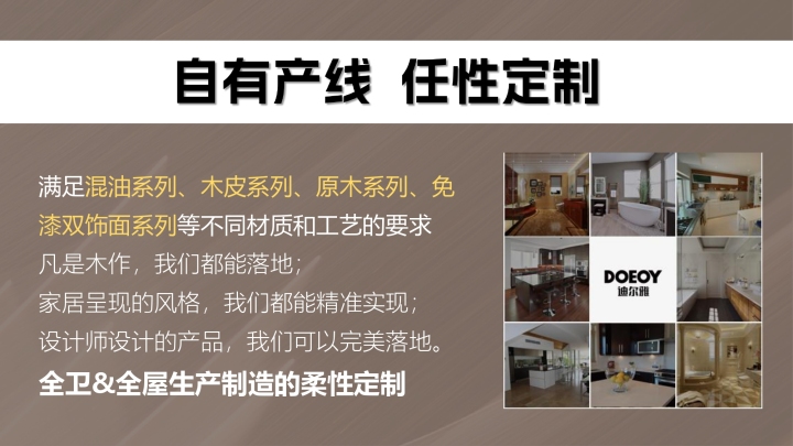 迪尔雅卫浴全屋高定案例展示