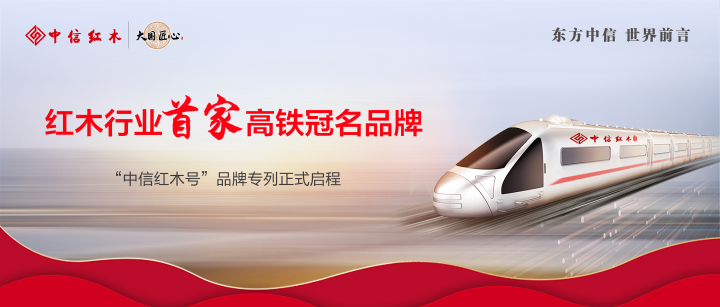 红木整装空间展示