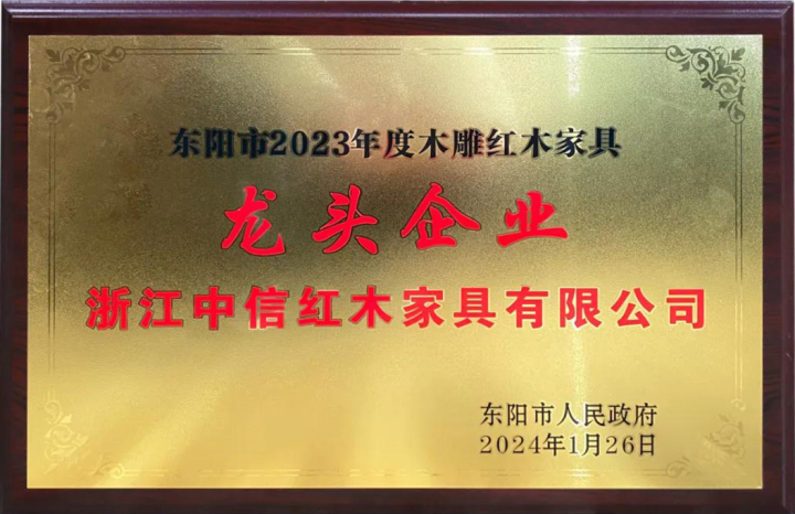 红木整装工艺细节