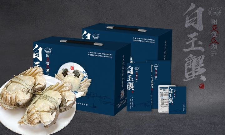 精美蟹礼盒包装
