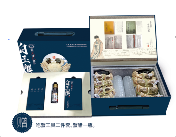 白玉蟹礼盒展示