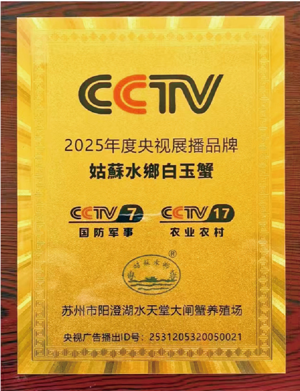白玉蟹生态养殖基地