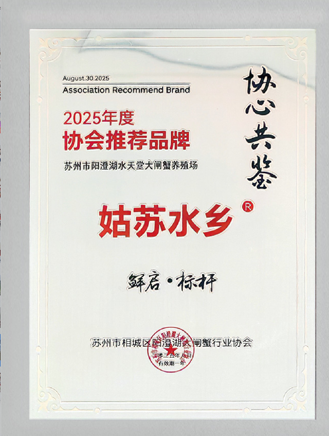 白玉蟹礼盒展示