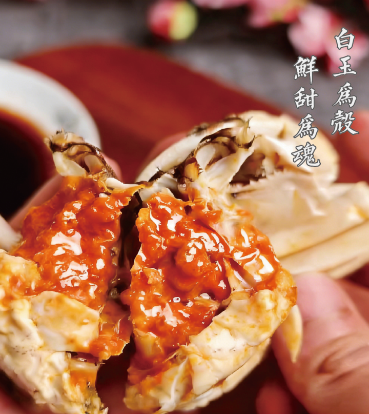 白玉蟹烹饪效果