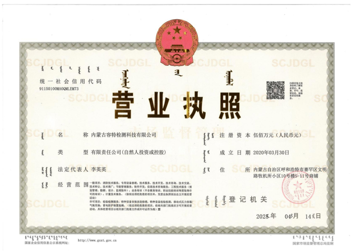 企业资质与团队荣誉墙