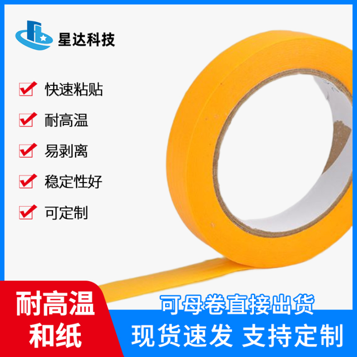 装修美纹纸应用场景