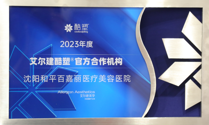 高端舒适的医疗美容环境