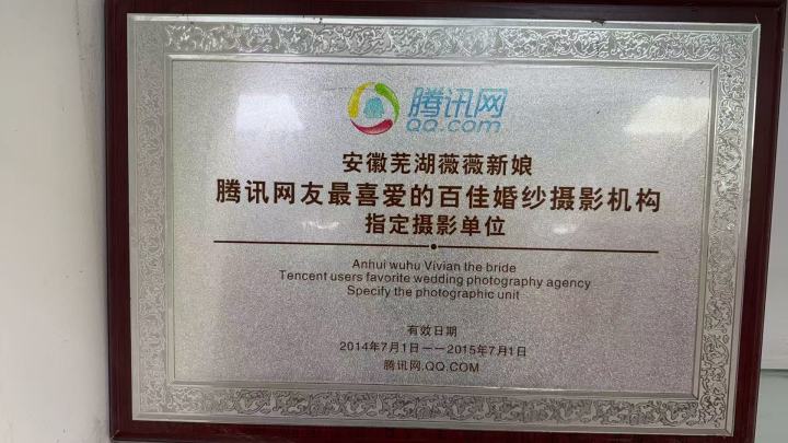 芜湖婚纱摄影外景拍摄展示