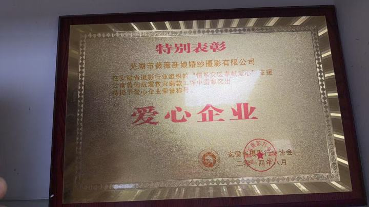 芜湖新人信赖的婚纱摄影品牌
