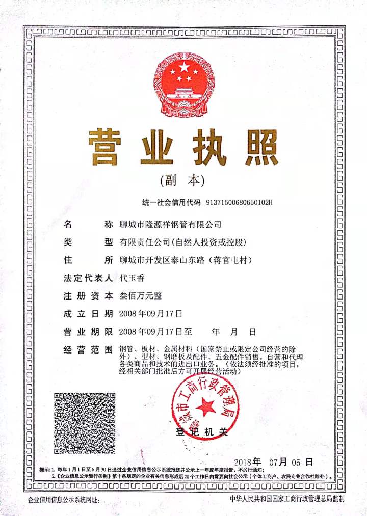 匠心精选:推荐山东优质的架子管生产厂商