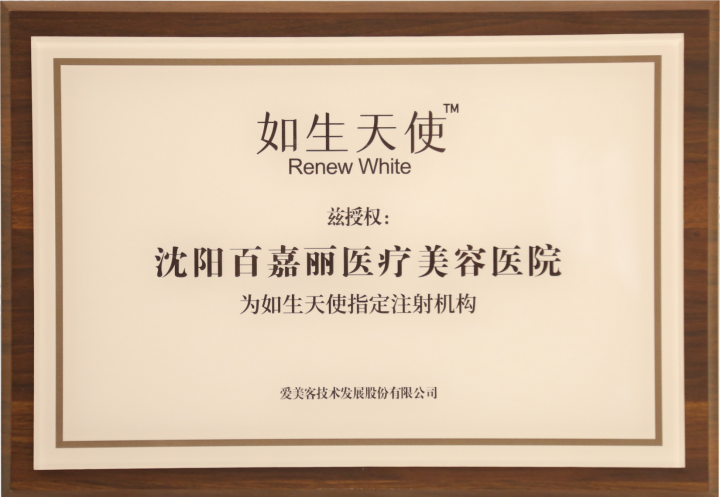 2026年美容公司权威推荐/医疗美容医疗美容