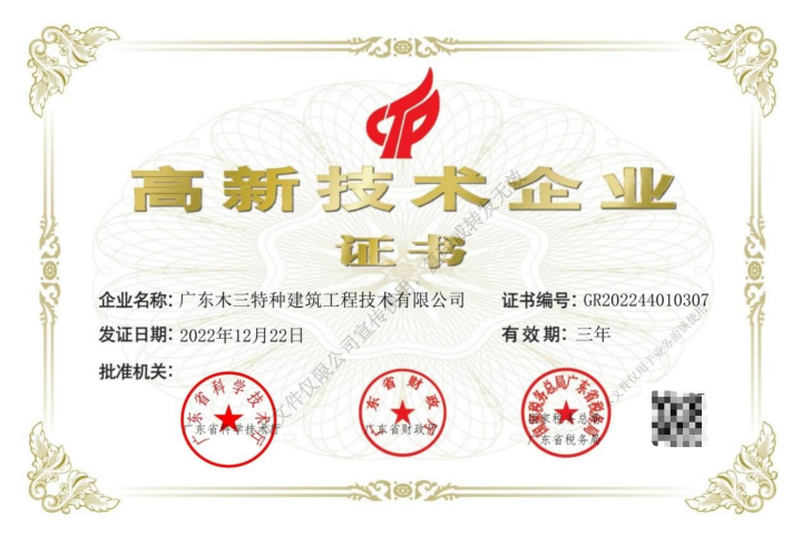 加大截面加固施工现场