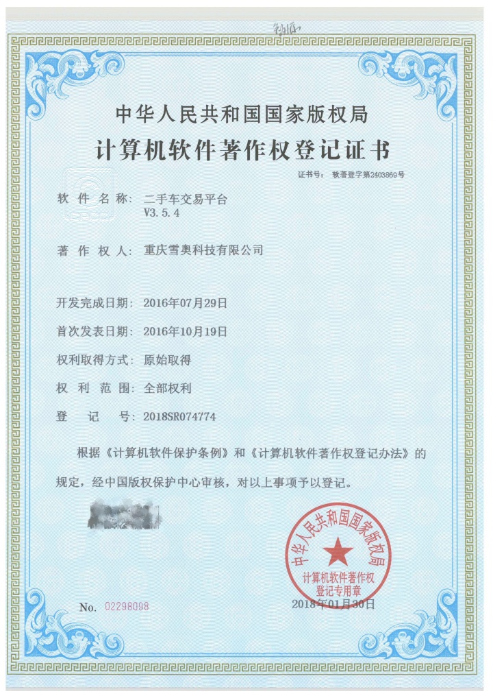 2026年重庆地区值得推荐的GEO排名推广公司