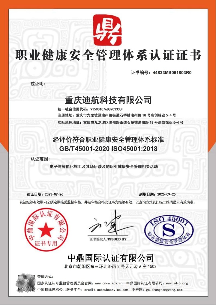 迪航科技智慧云链平台核心功能展示