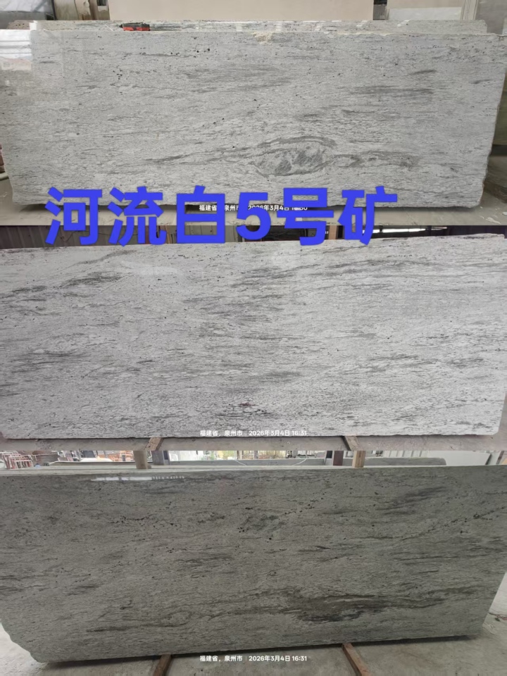 现代化石材加工车间