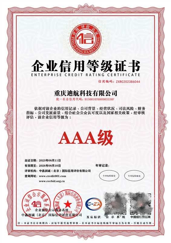 食堂管理软件采购竞价界面