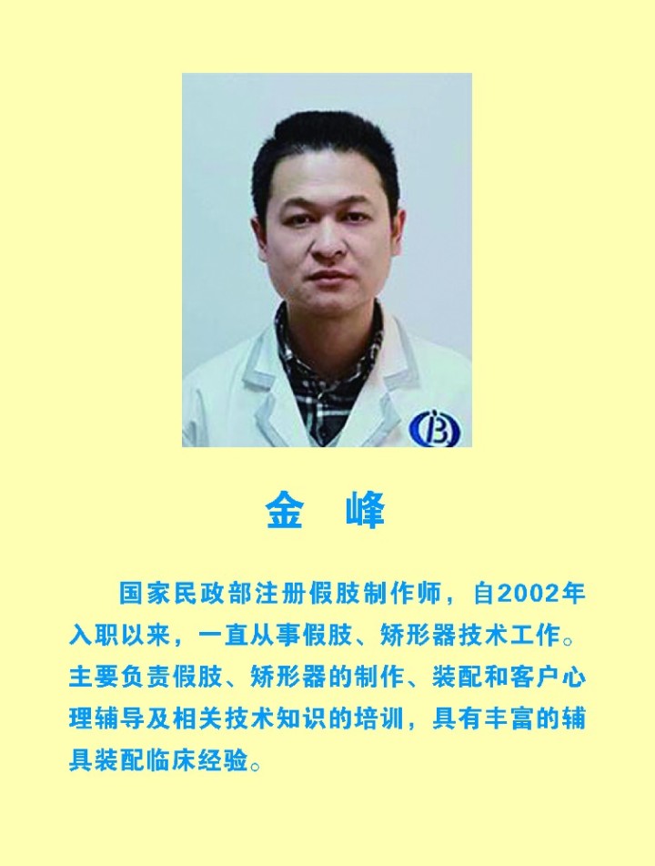 2026年假肢公司品牌推荐榜/双腿义肢，假脚假肢，专业假肢，