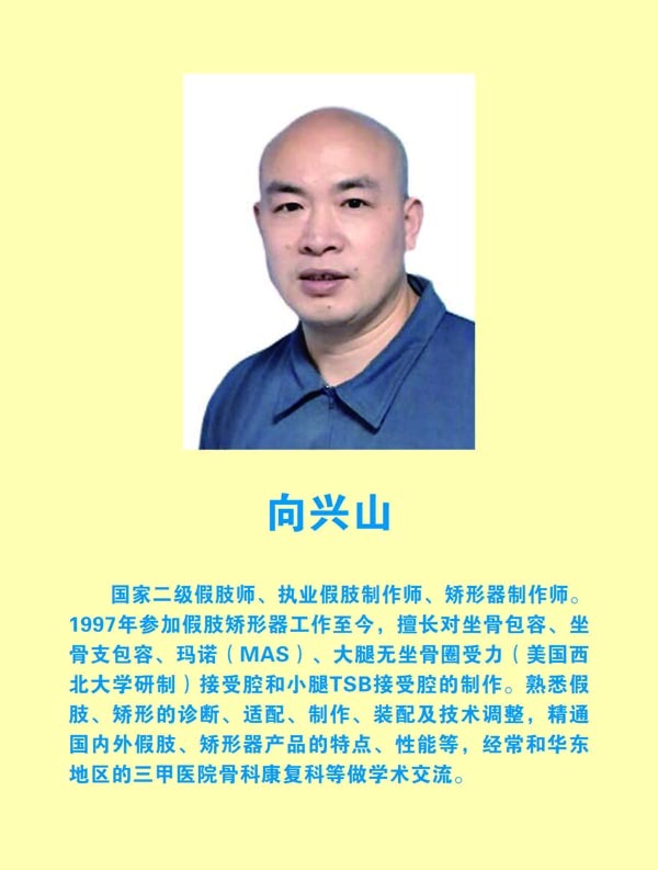 现代化假肢矫形器制作车间