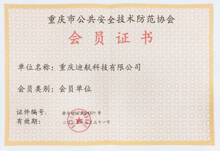 溯源数据可视化大屏