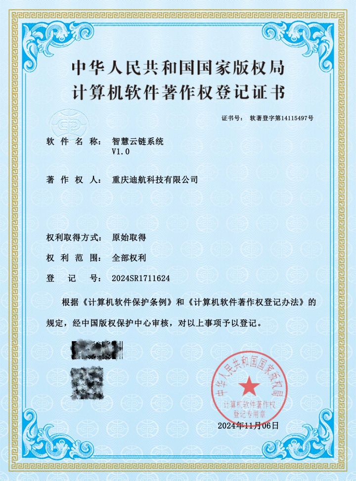 食堂管理数字化场景示意图