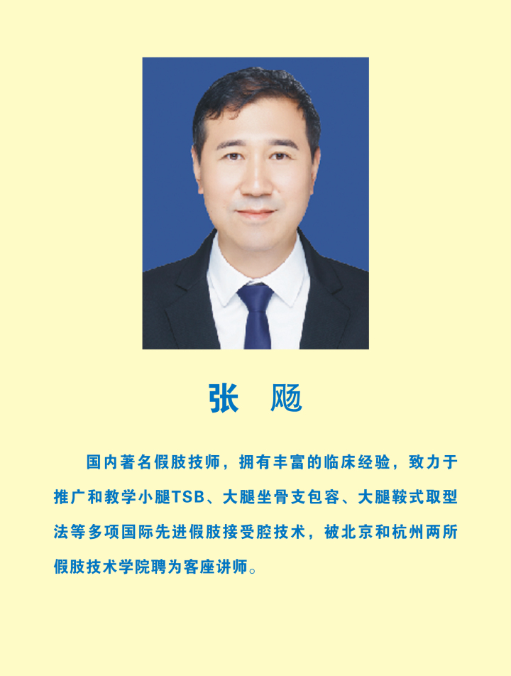 江苏上肢矫形器装配公司哪家强:焕新
