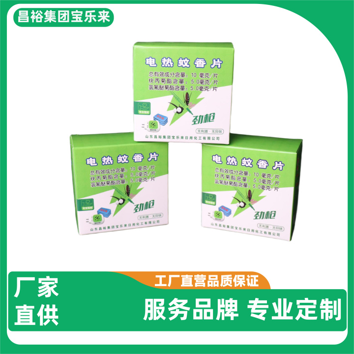 杀虫气雾剂生产车间