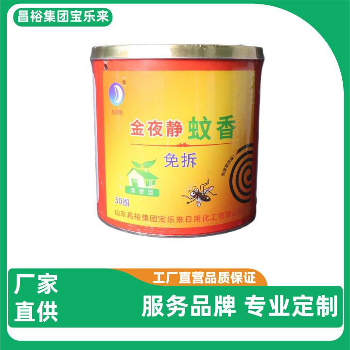 电热蚊香液品质检测