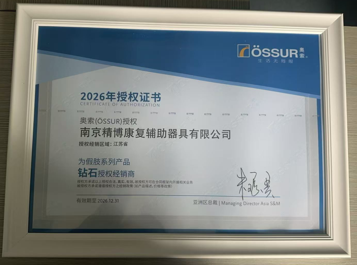 双腿义肢产品实拍